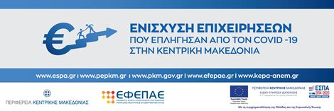 COVID 19 KENTRIKH MAKEDONIA 02 scaled2